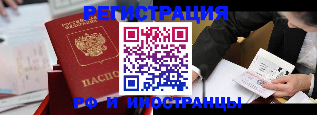 временная регистрация поиск в Свирске