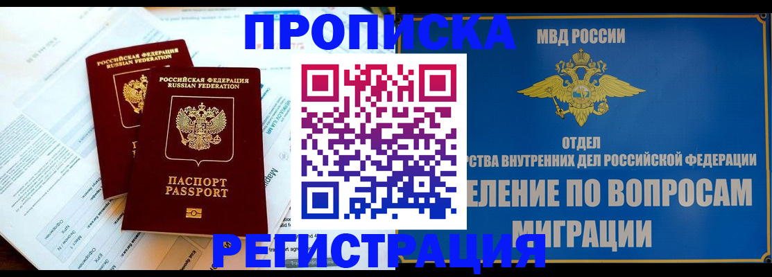 временная регистрация поиск в Свирске