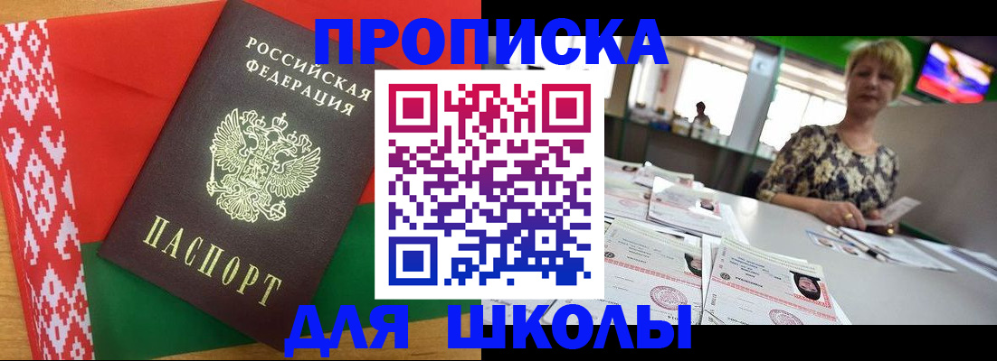 прописка для работы в Свирске