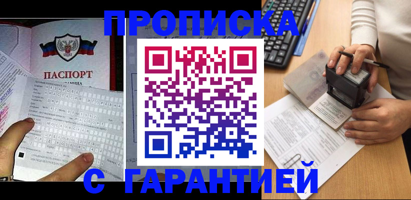 временная регистрация надежно в Свирске
